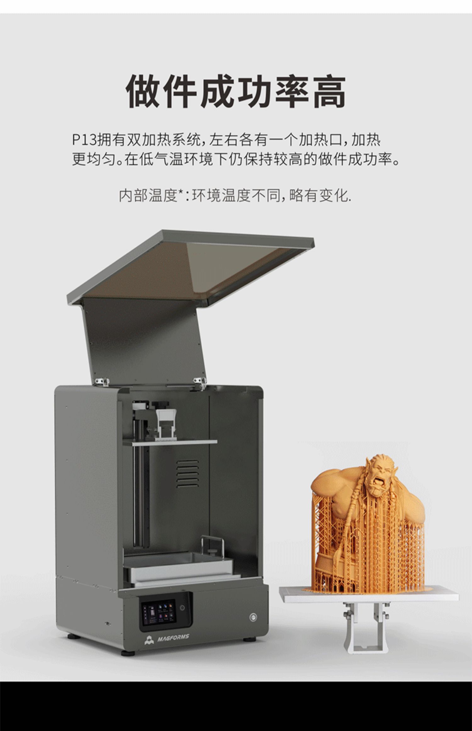 桌面级光固化3D打印机